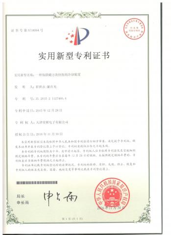 專利證書1506